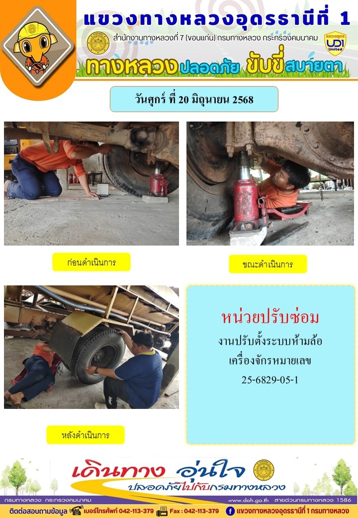 ขับขี่สบายตา 20-6-68