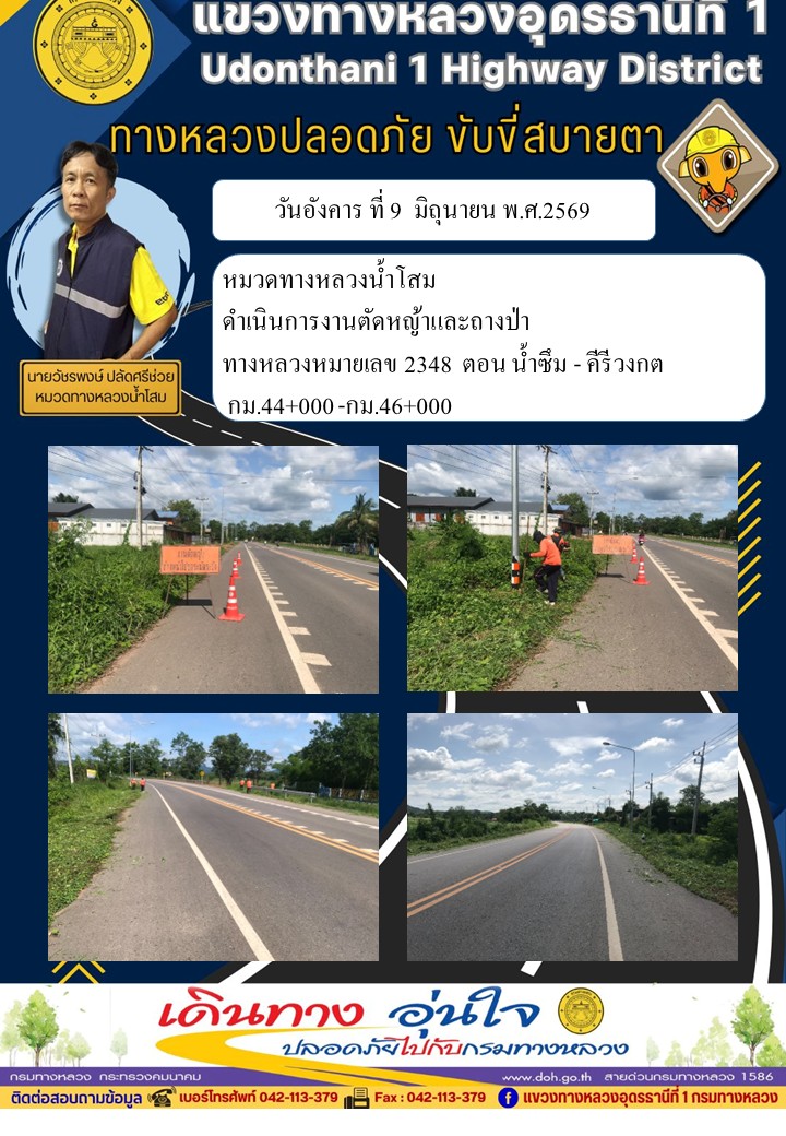 งานขับขี่สบายตา วันที่ 9 มิถุนายน 2569