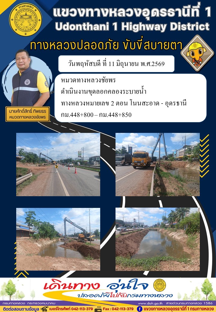 งานขับขี่สบายตา วันที่ 11 มิถุนายน 2569