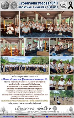 ร่วมกันทำบุญตักบาตร ,ถวายเทียนพรรษาและจตุปัจจัยไทยธรรม และปลูกต้นไม้  ณ วัดป่ากกสะทอน