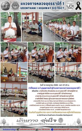 ร่วมกันทำบุญตักบาตร และถวายเทียนพรรษาและจตุปัจจัยไทยธรรม