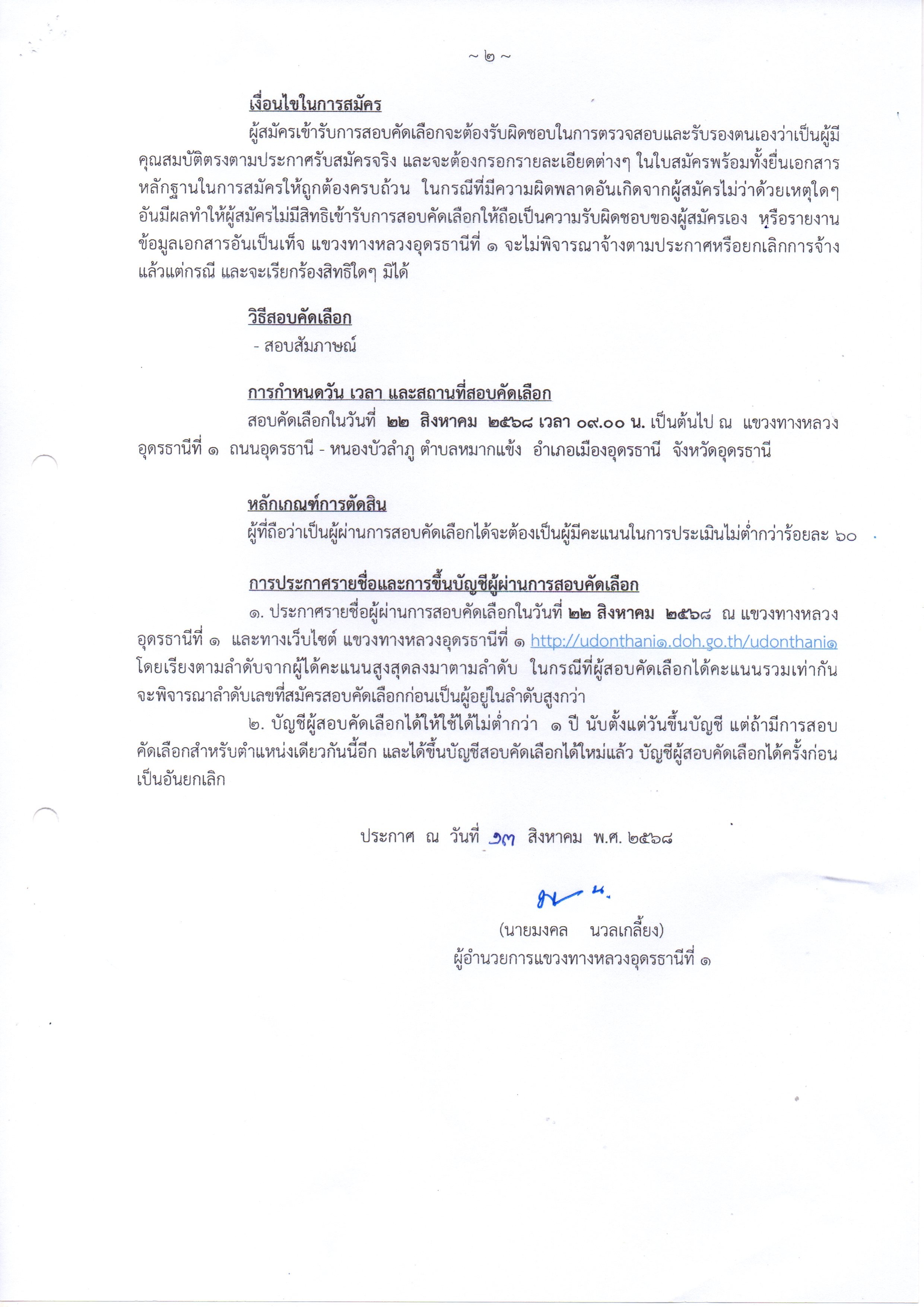 ข้อความอธิบายภาพเริ่มต้น