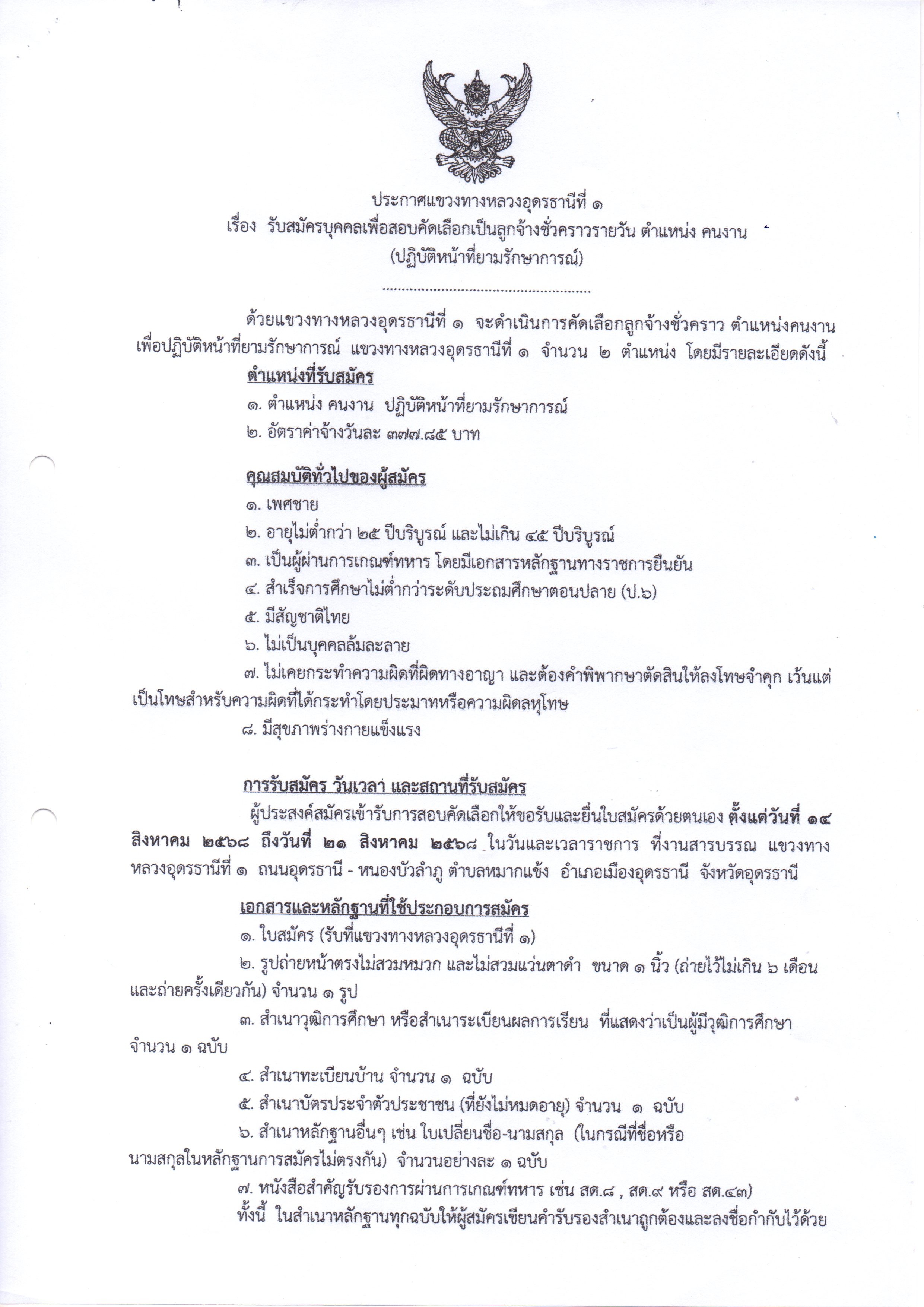 ข้อความอธิบายภาพเริ่มต้น