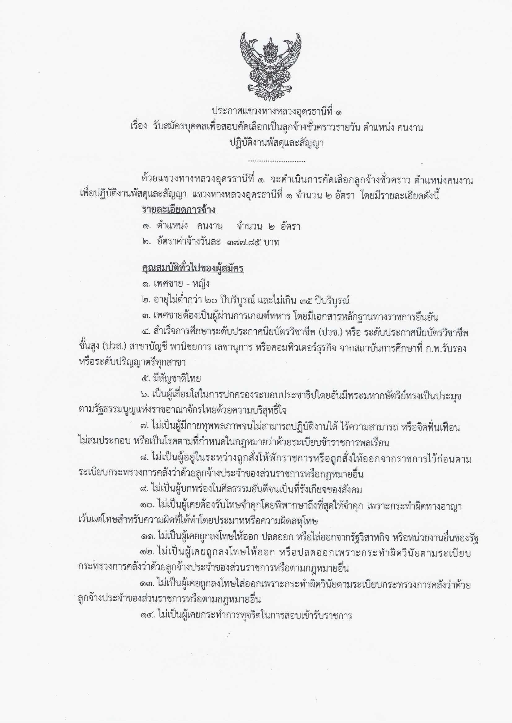 ข้อความอธิบายภาพเริ่มต้น